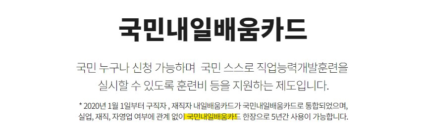 국민취업지원제도 정보안내