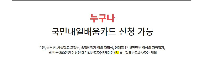 국민취업지원제도 정보안내