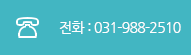 전화:02-568-2079