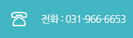 전화:02-568-2079