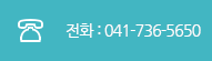 전화:02-568-2079